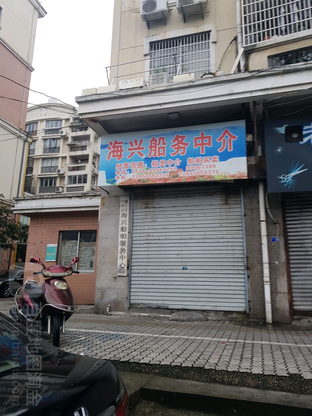 海兴船务中介