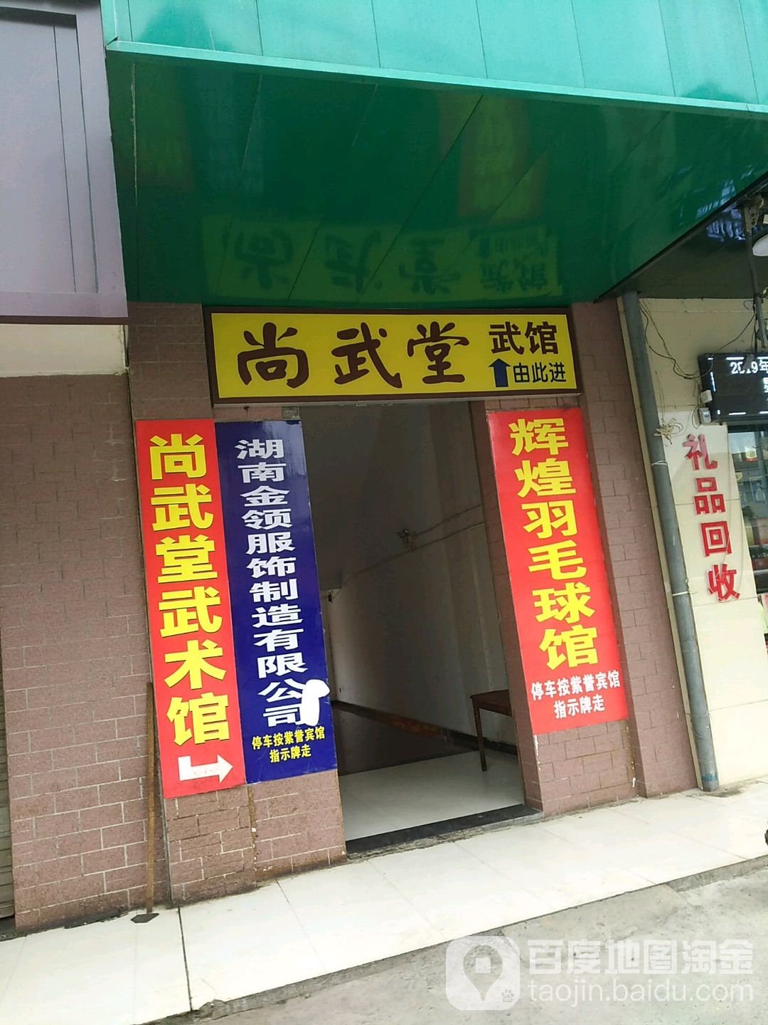 07羽盟灰煌羽毛球馆