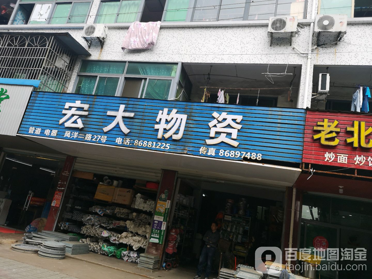 宏大物资