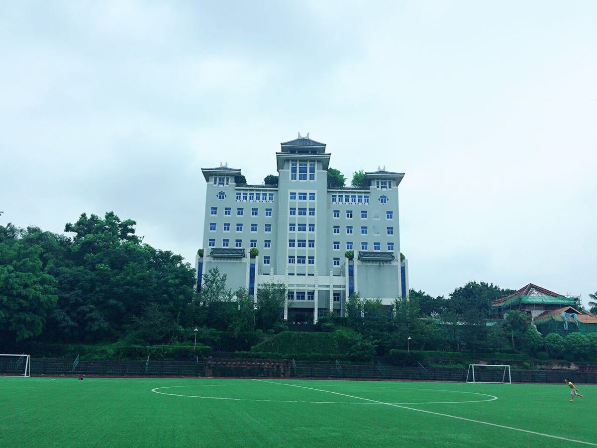 重庆大学-A区