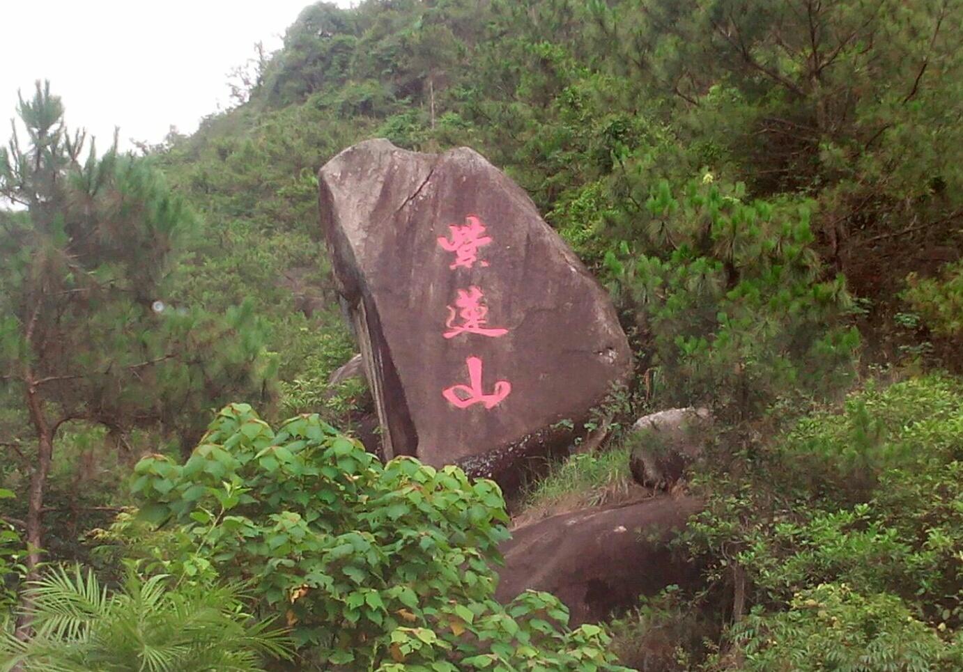 标签:风景区 旅游景点紫莲山共多少人浏览:4042474电话:评论数:1总体