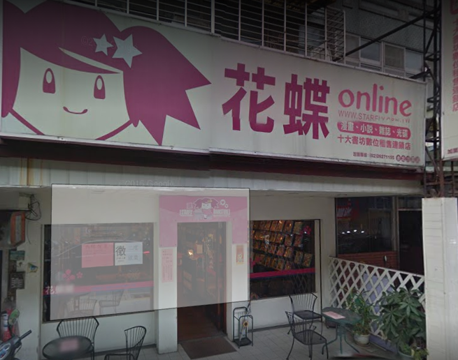 Secret Service Taipei Boutique