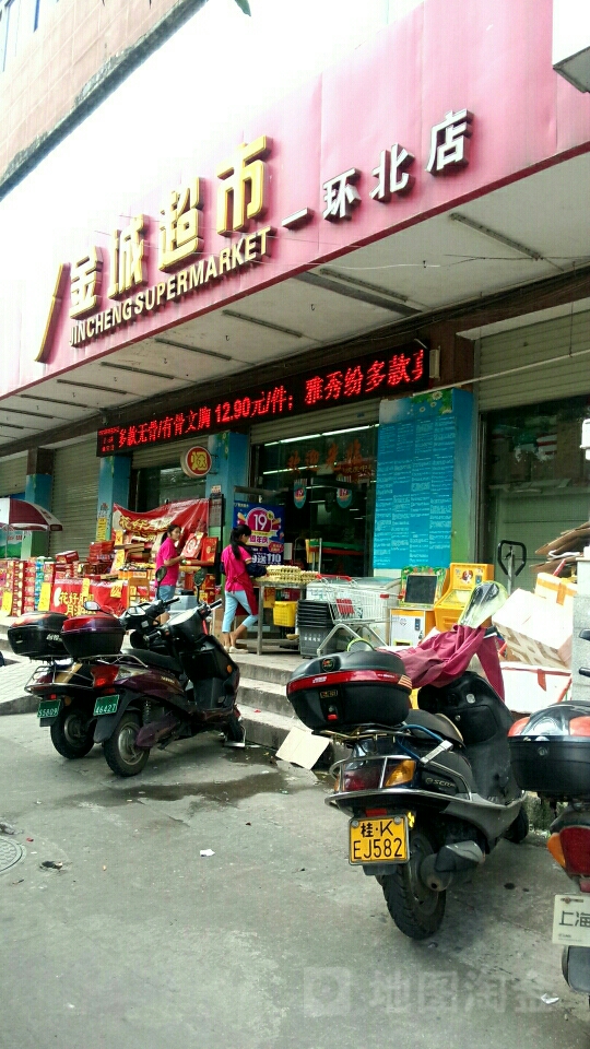 金城超市(一环北店)
