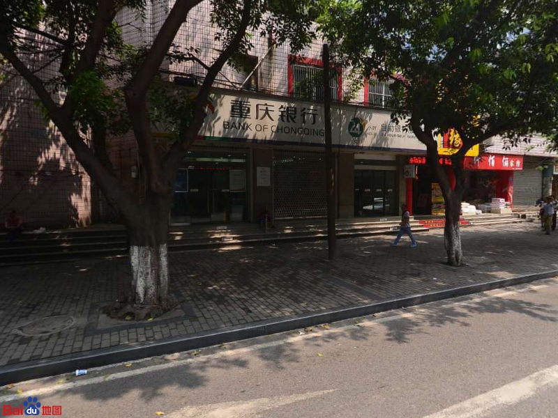 重庆建行(弹子石支行)
