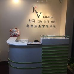 KV-SKIN国际皮肤管理(大兴旗舰店)