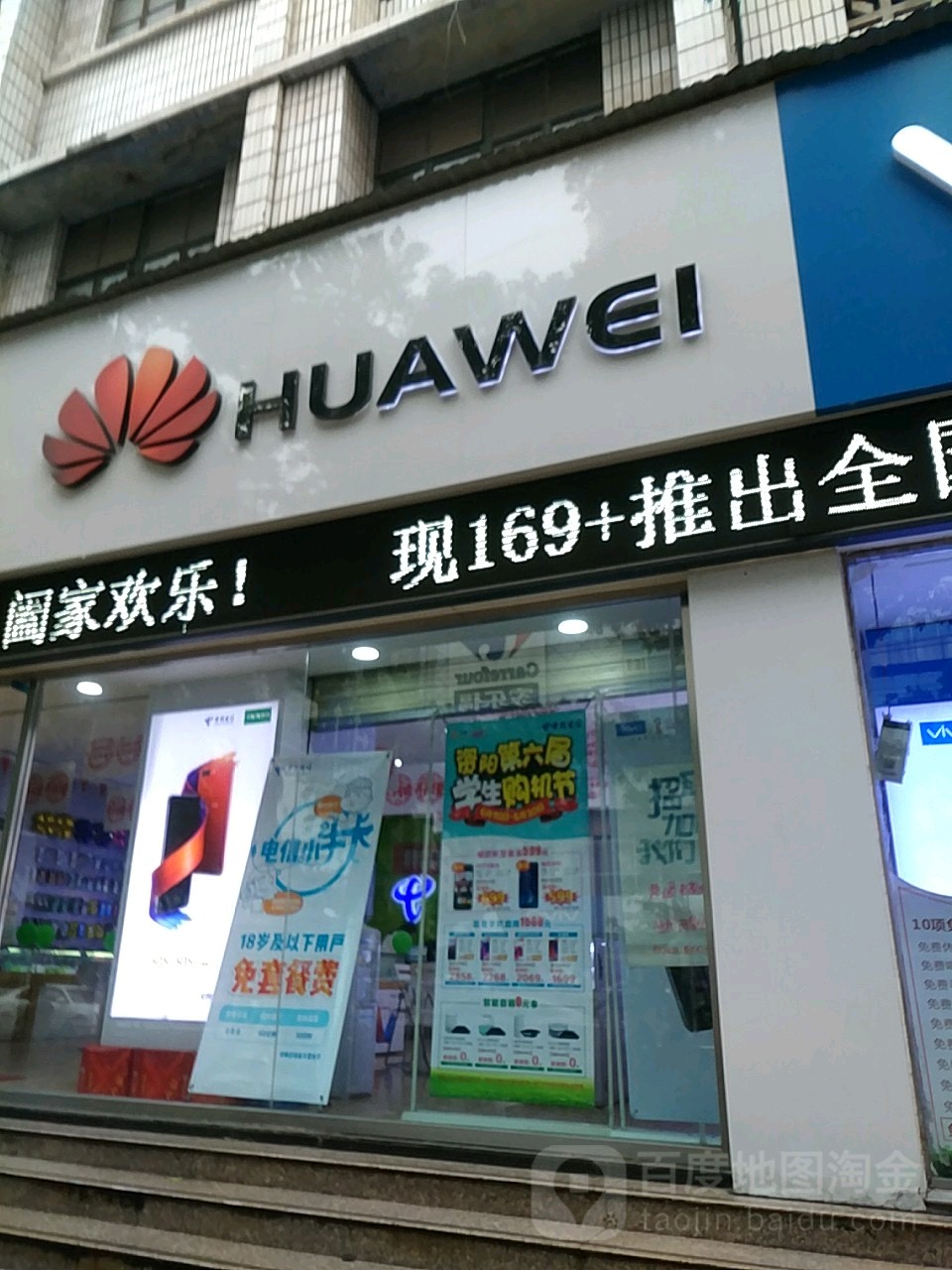 华为授权体店(达高国际)