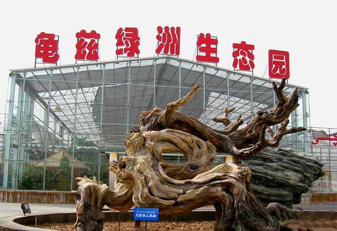 龟兹绿洲生态园_阿克苏地区_百度地图