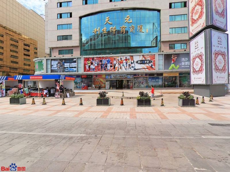 蝴蝶乒乓球拍专卖(北京利生体育商厦店)