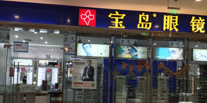 半岛(西市城购物中心店)
