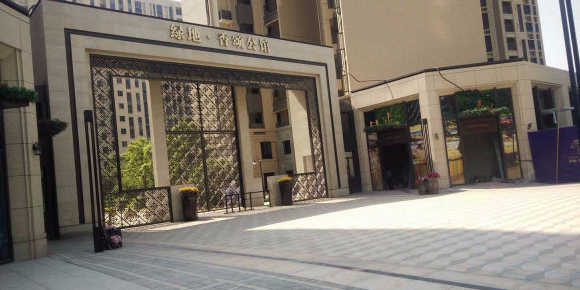 绿地香颂公馆