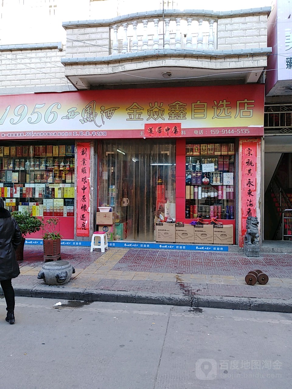 金焱鑫智选店