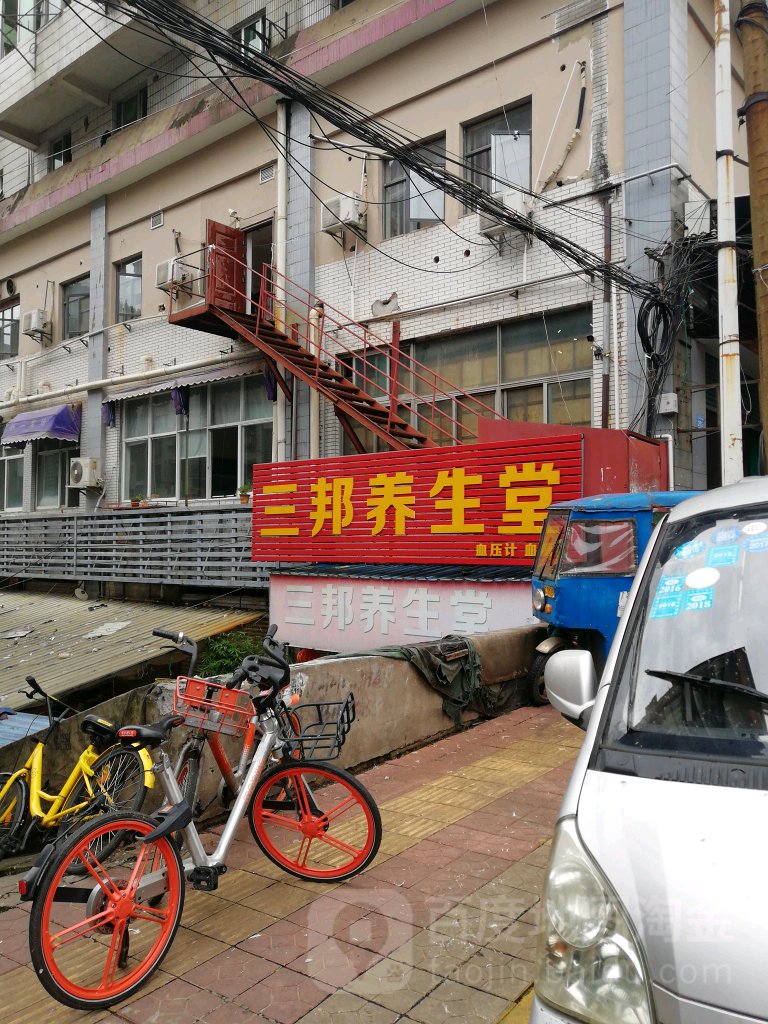 三邦养生堂糖尿病食品专营
