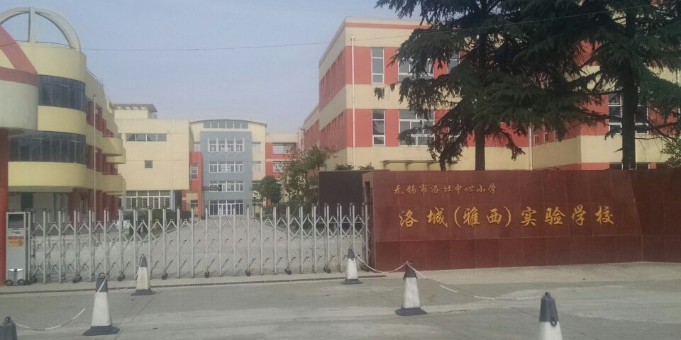 雅西小学