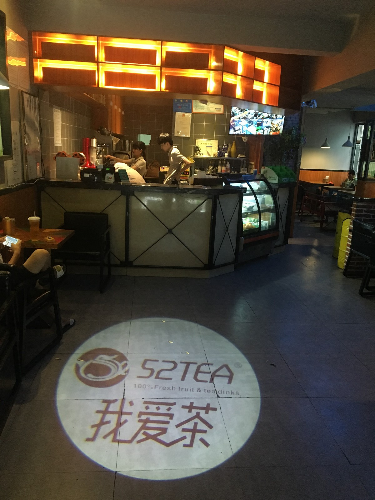 52TEA我爱冷饮