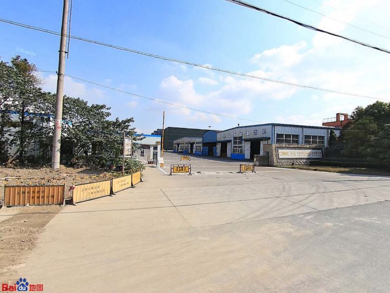 中集宝伟工业公司