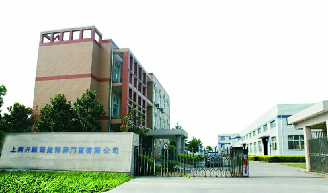 上海开顺特种门窗有限公司