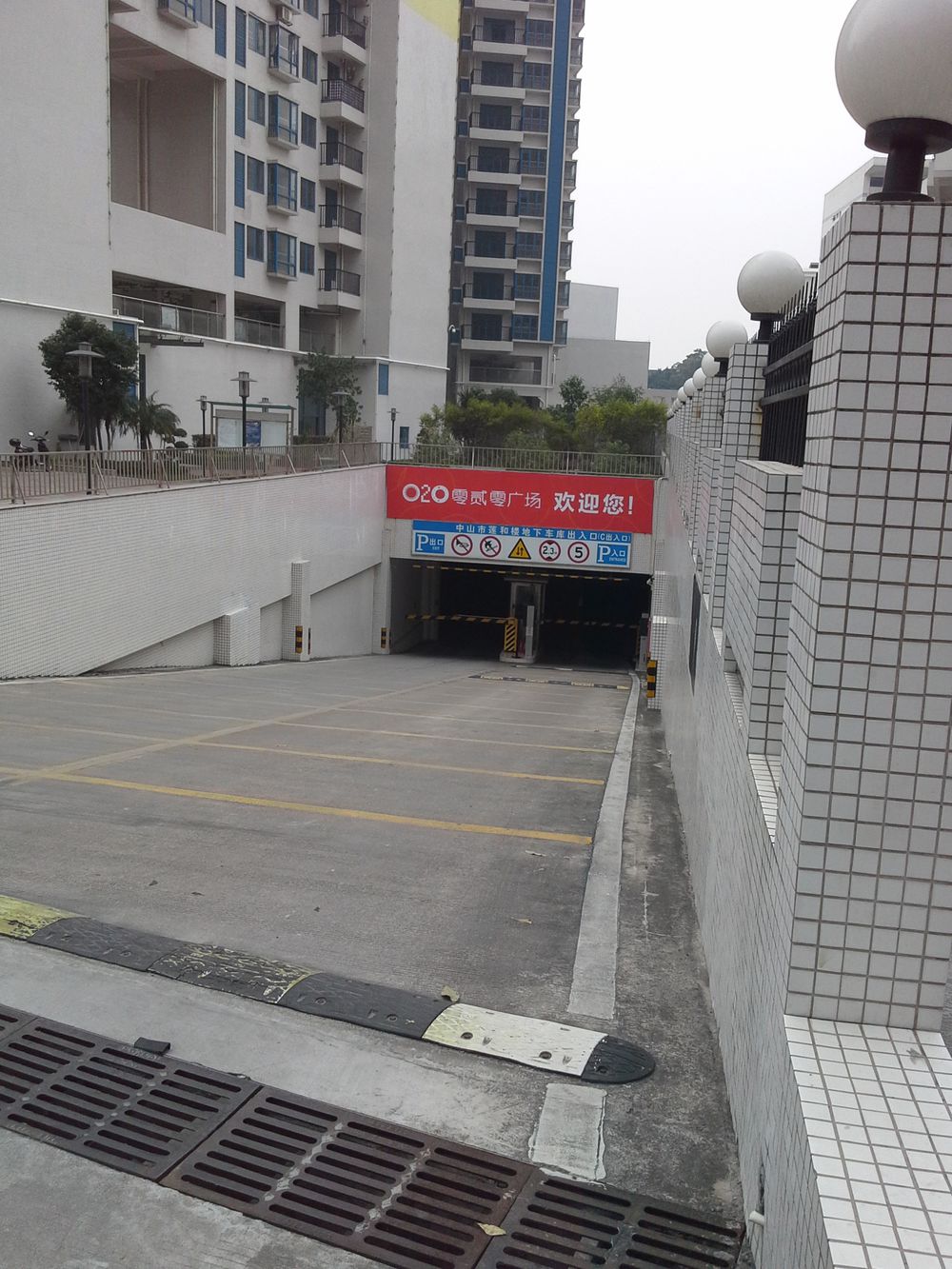 中山市莲和楼地下停车场-出入口