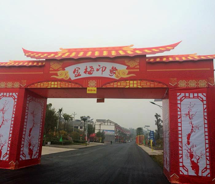 重庆金梅印象