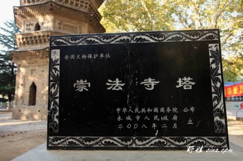 崇法寺