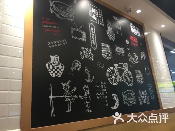 新尚虾仁大饨(金茂湾店)