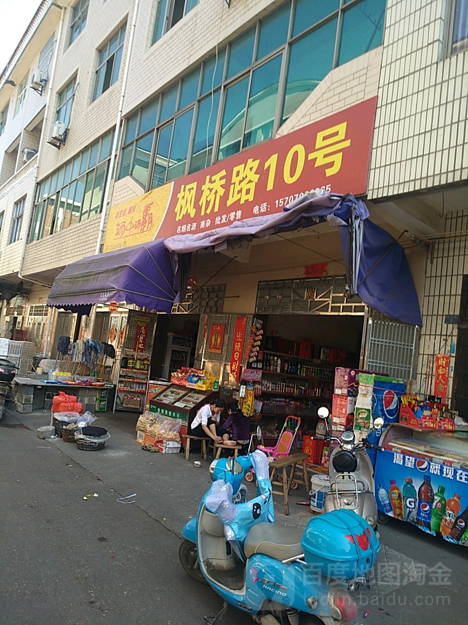 枫桥路十号号
