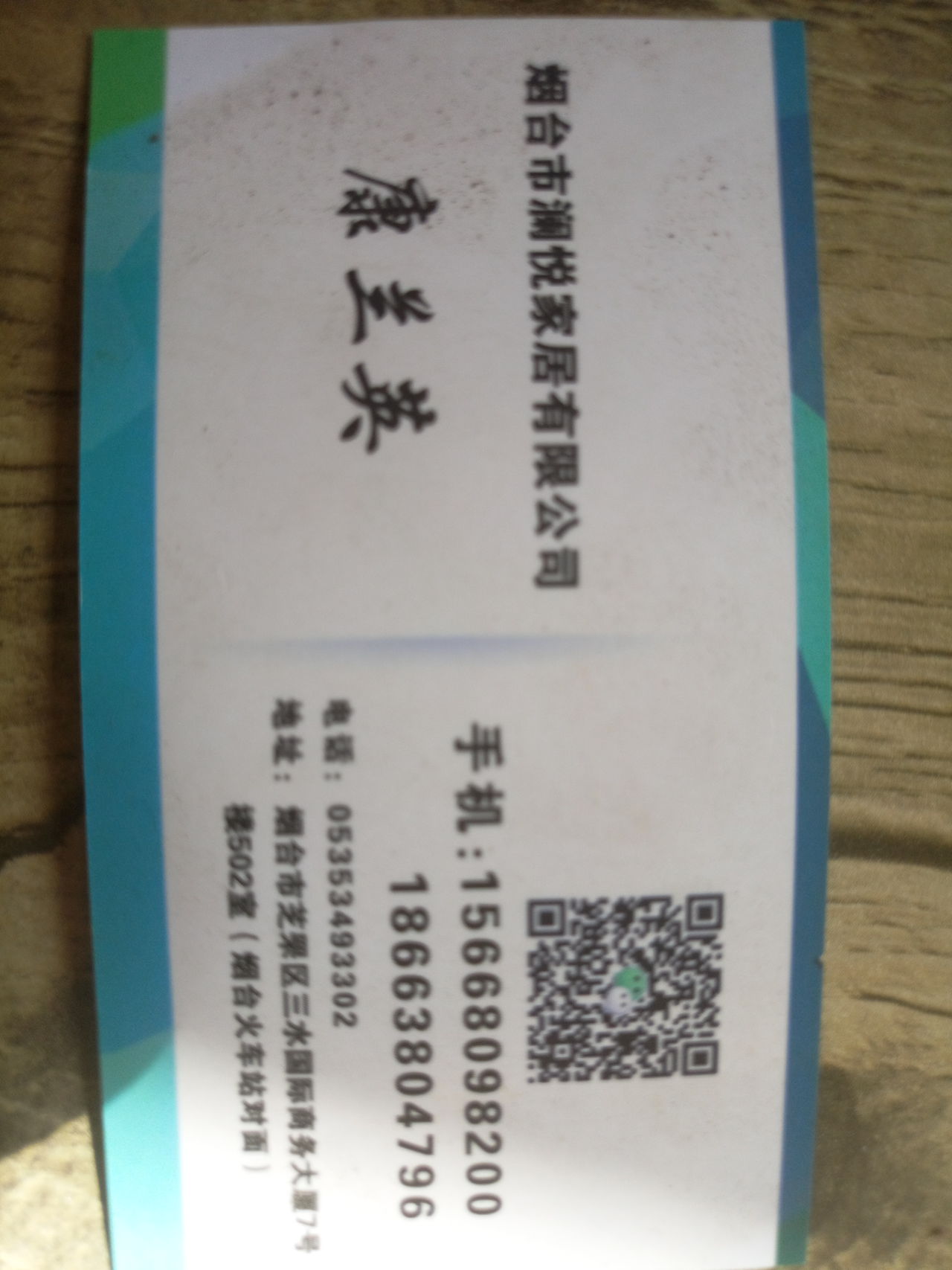 烟台市澜悦家居有限公司