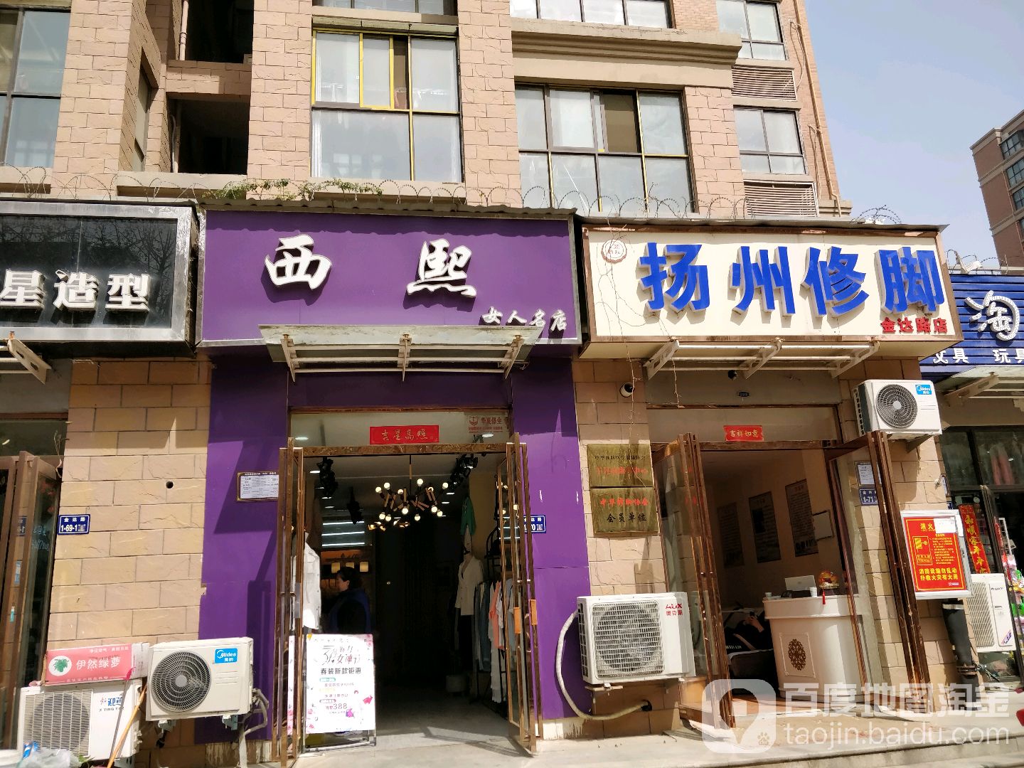 西熙欧韩女装(金达路店)