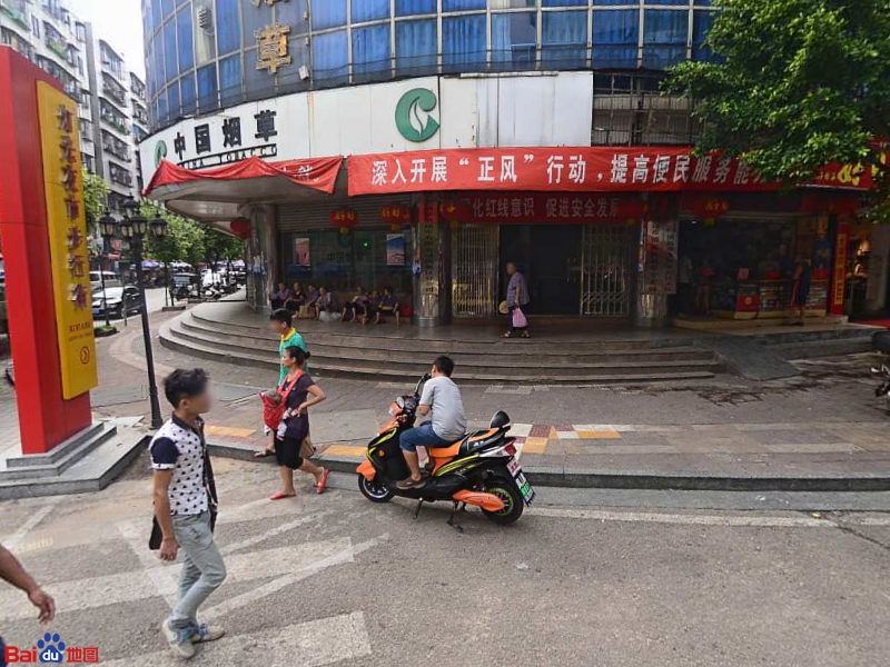 广东烟草清新区分公司