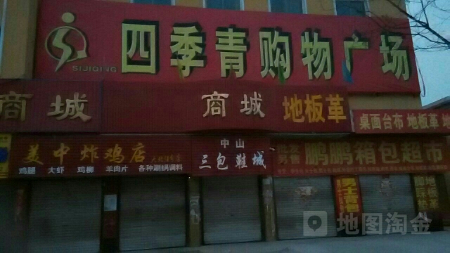 四季青购物广场(购物广场店)