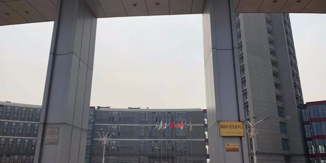 天津商业大学-国际教育交流中心
