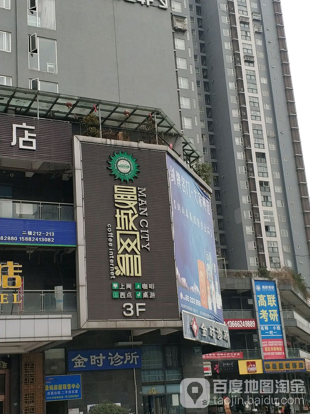 万诚网咖(宇众曼城店)