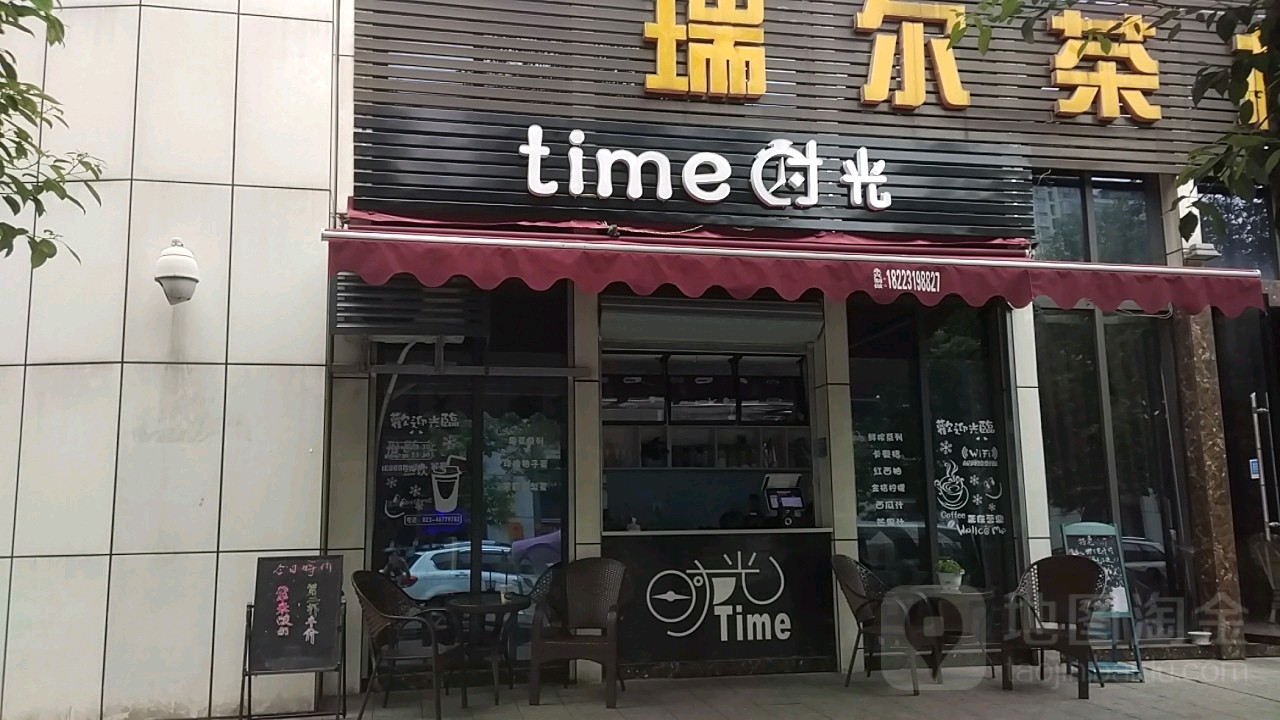 Time时光时上衣橱(昌龙大道店)