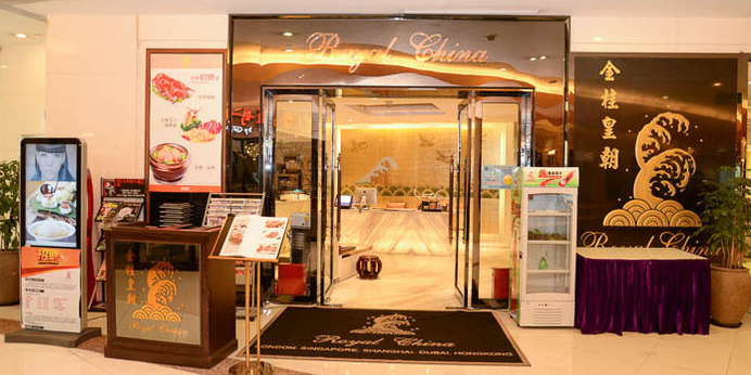 金桂皇朝(南京西路店)