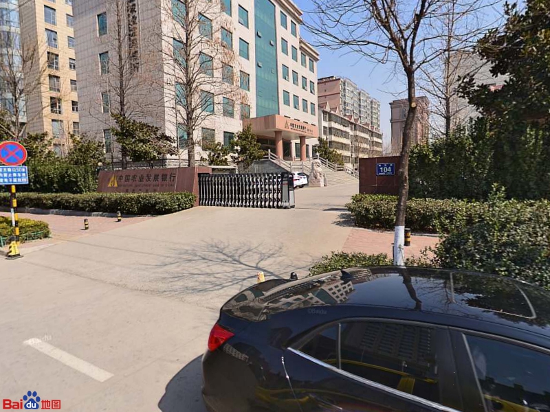 中国农业发展银行(临沂市分行)