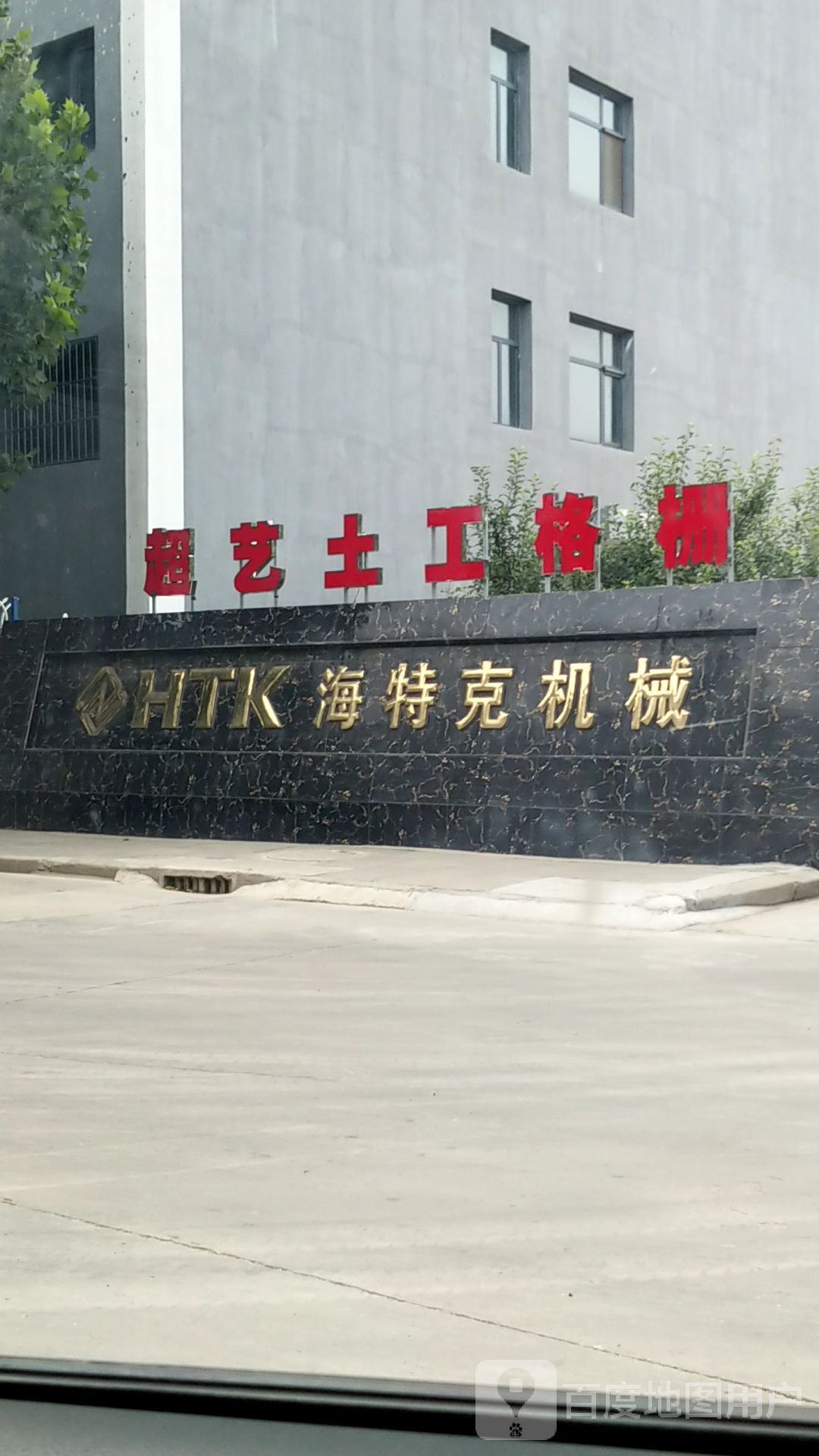 海特克机械