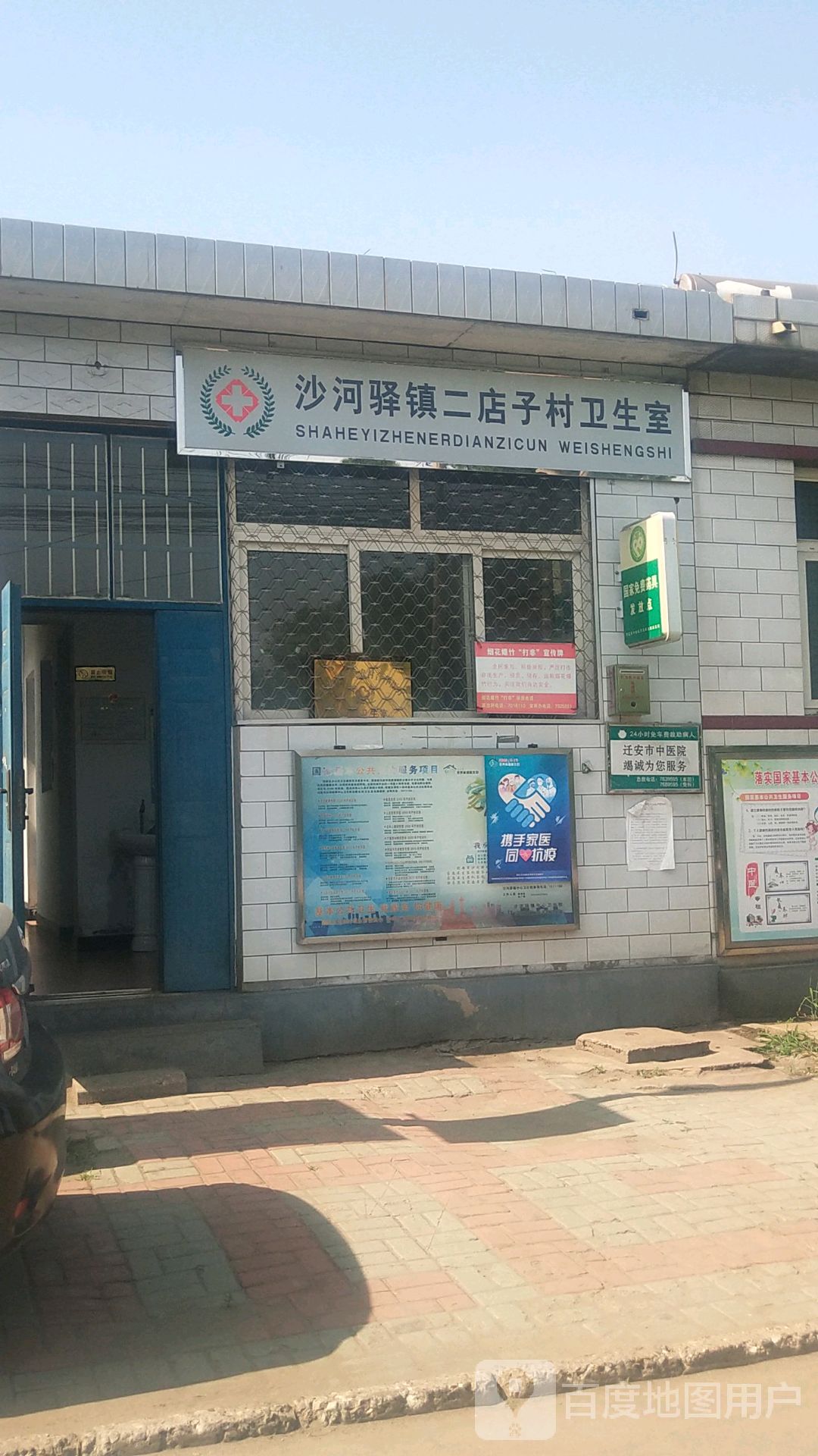 二店子村地名网_河北省唐山市迁安市沙河驿镇二店子村资料简介