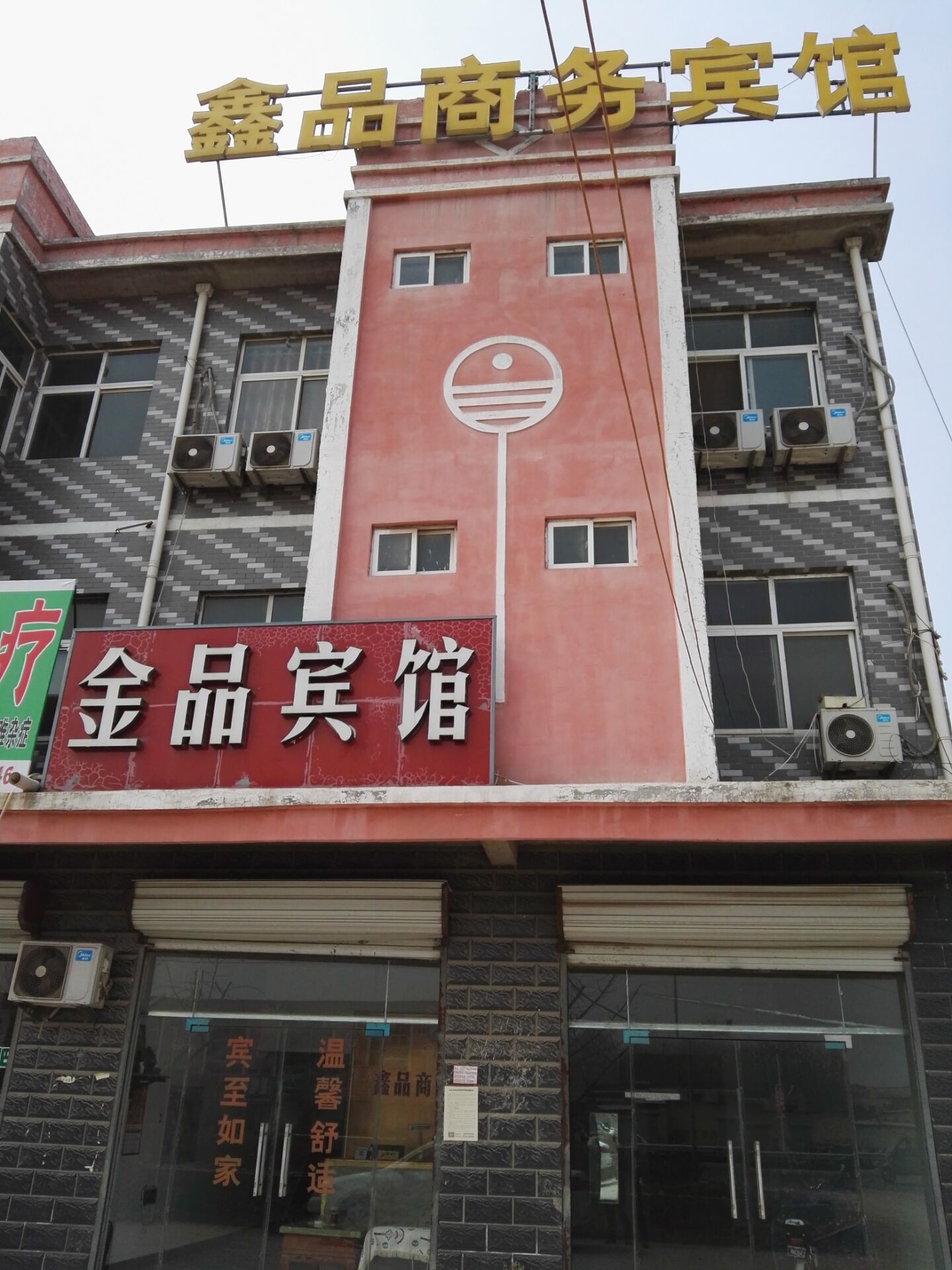 民宿业的春天：如家客栈的新趋势与未来