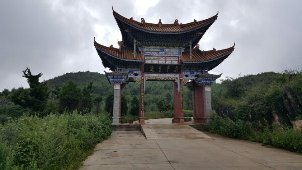 宝鼎寺