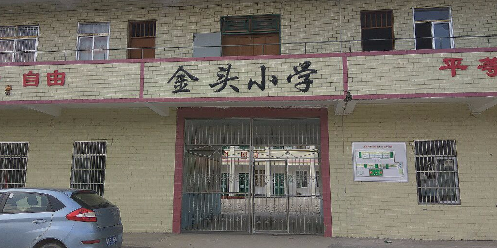 玉林市北流市白马镇金头村