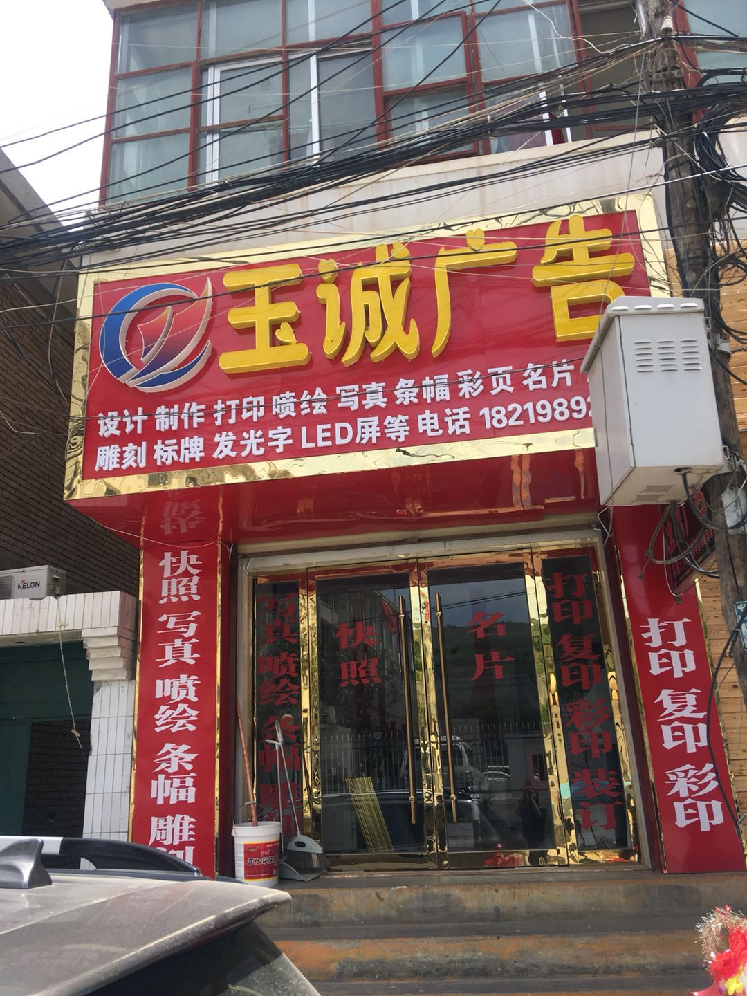 怎么走):  陇南市礼县西大街与小南街交叉路口往东约50米(豪田大酒店