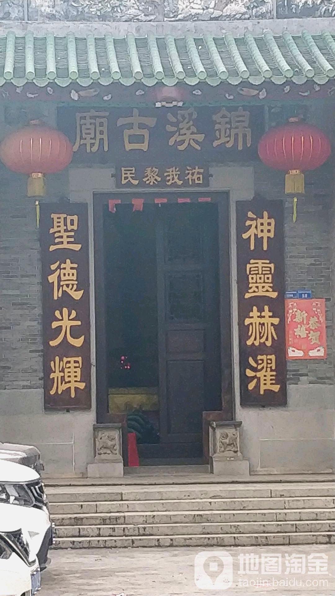 锦溪古庙