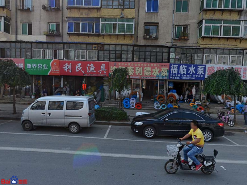 利民渔具(北市路店)