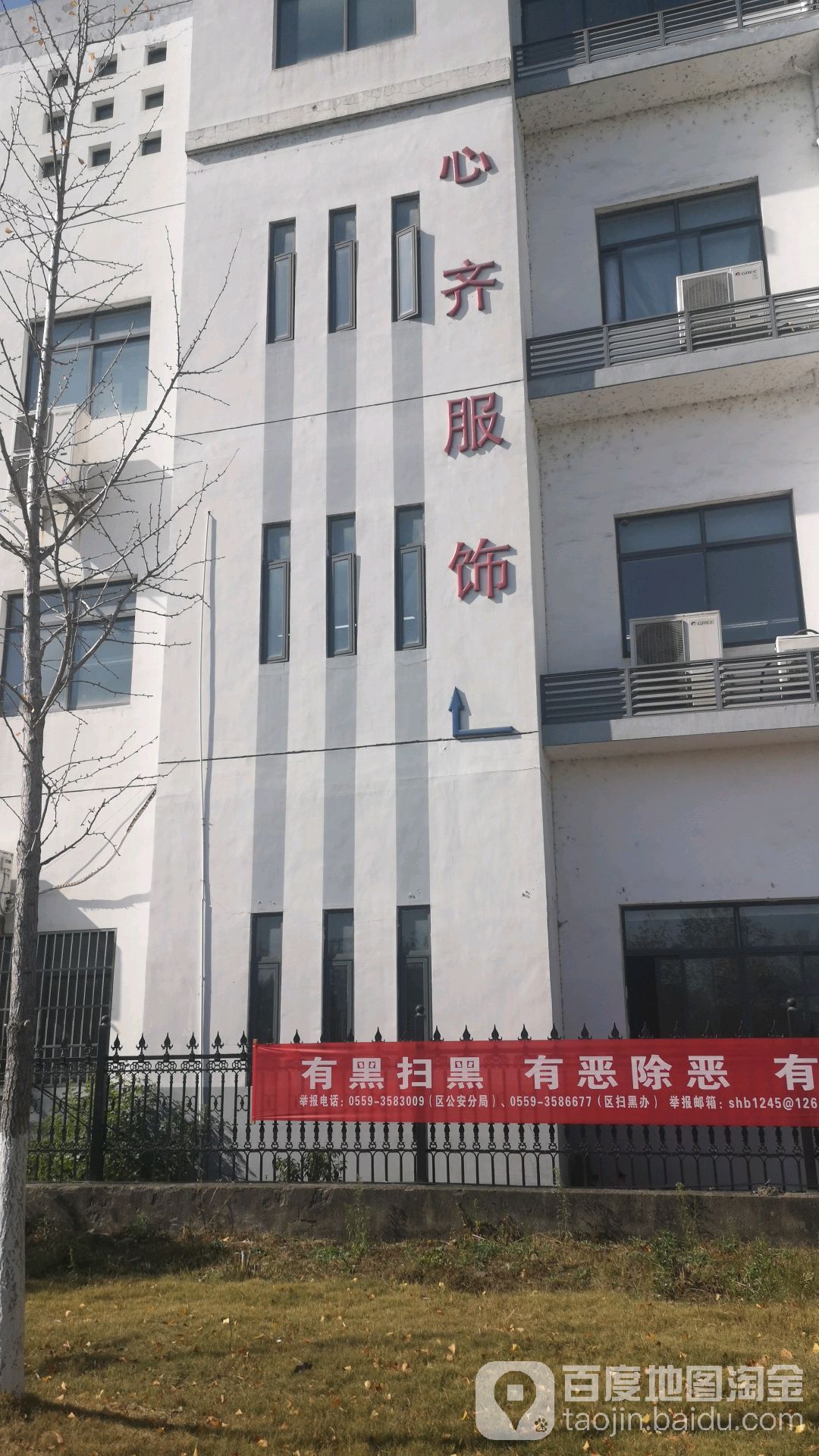 心奇服装