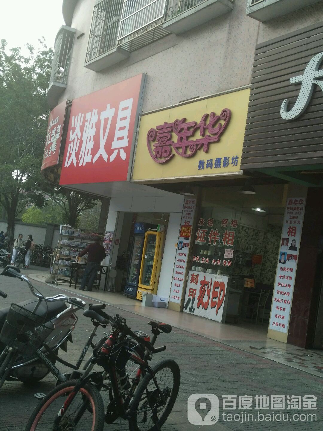 淡雅文具