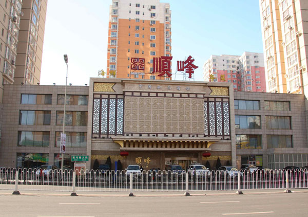 三好大酒店滨江店