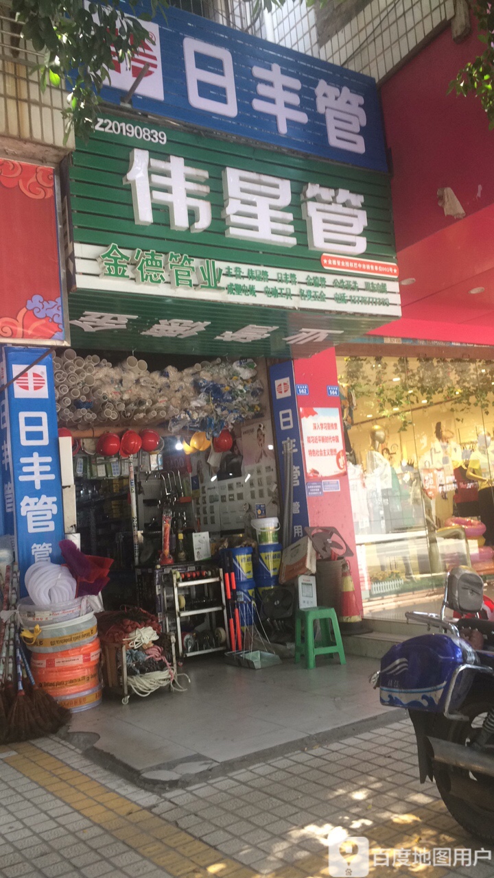 金德PP-R管