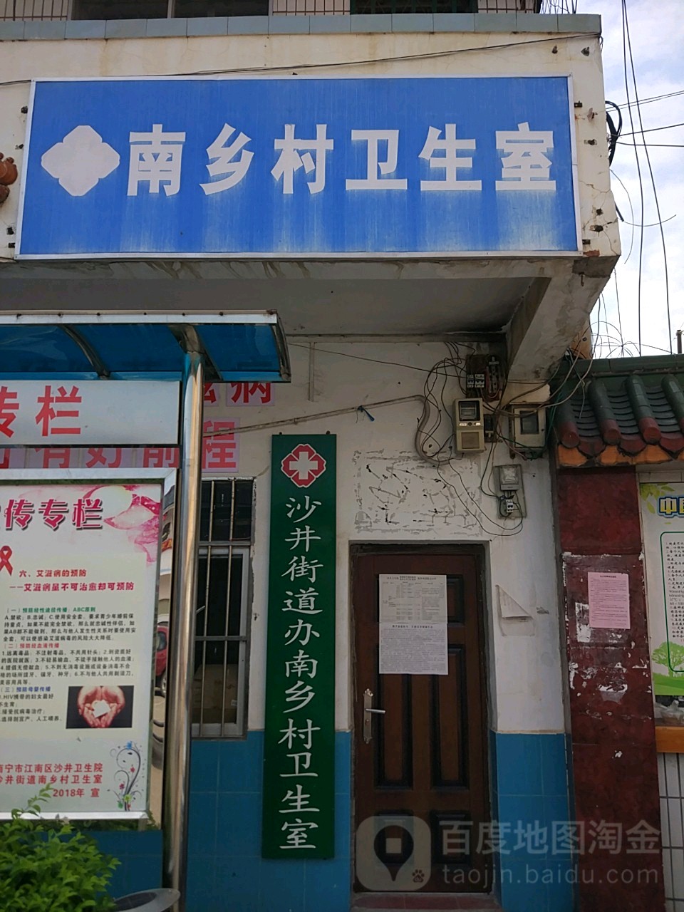 南宁市江南区南乡二街南宁市江南区南乡小学东侧约100米