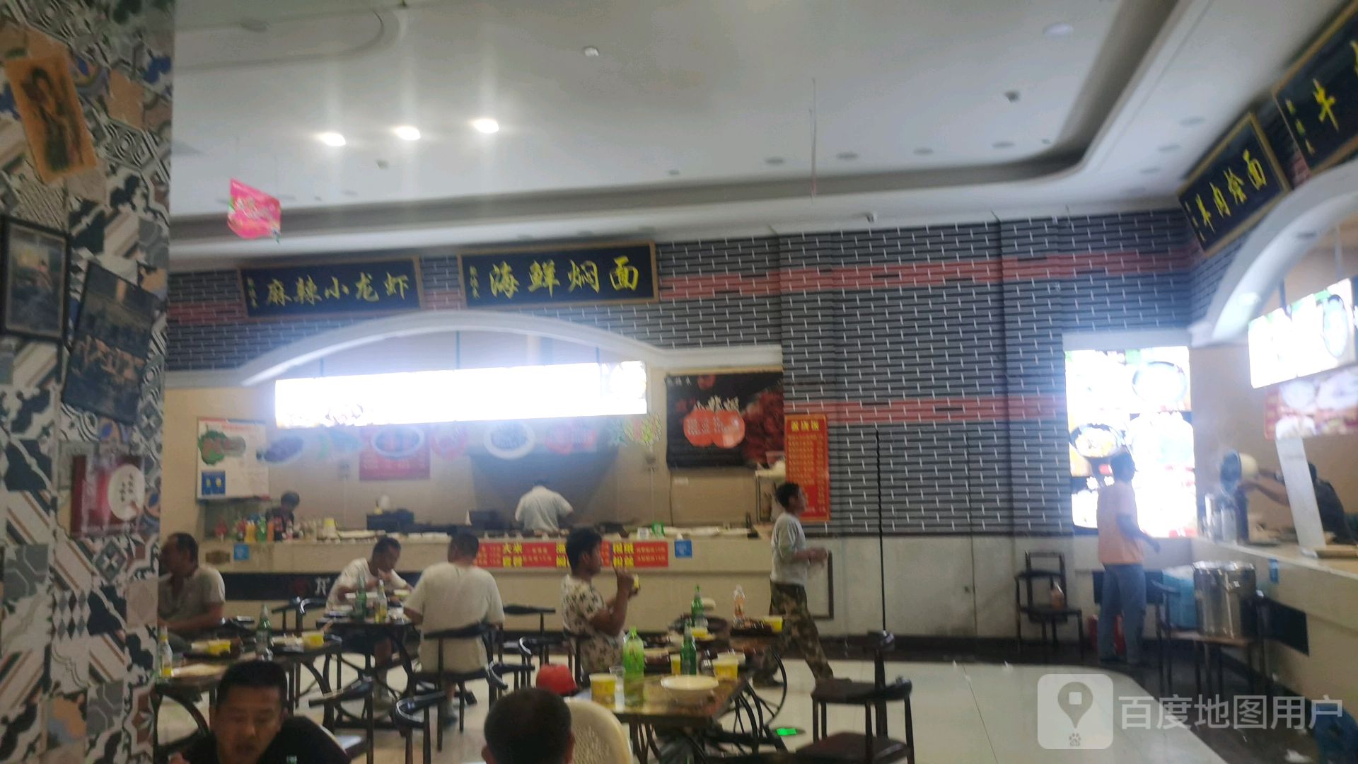 聚德来麻辣小龙虾店海鲜焖面
