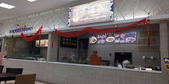 协茂森老中家(建设伊藤店)