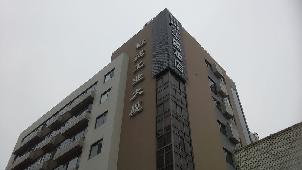 钜建工业大厦